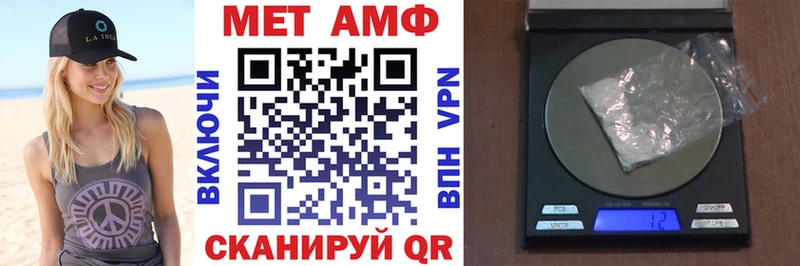АМФ VHQ  наркошоп  Губкинский 