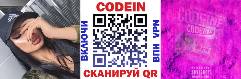 Codein Purple Drank  Губкинский 