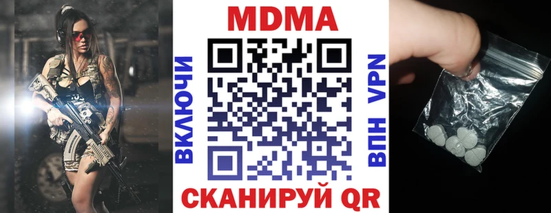 МДМА кристаллы  Губкинский 