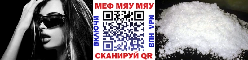 дарнет шоп  Губкинский  Меф мяу мяу 