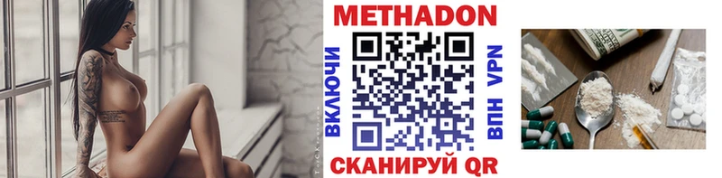 МЕТАДОН мёд  купить  цена  Губкинский 